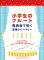 画像1: フルートソロ楽譜　小学生のフルート 発表会で吹く定番レパートリー 【2020年4月取扱開始】 (1)