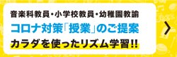 画像4: Hit the Beat)リズム合奏楽譜 【リズム動画DVD+ピアノ伴奏譜付】ミッキーマウス・マーチ 【2020年6月1日発売開始】