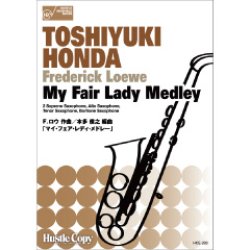 画像1: サックス5重奏楽譜　My Fair Lady Medley　作曲：F.ロウ  編曲：本多 俊之【2020年6月26日発売開始】