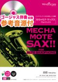 アルトサックスソロ楽譜　白日　[ピアノ伴奏・デモ演奏 CD付]【2020年７月取扱開始】