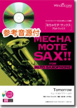 画像1: アルトサックスソロ楽譜　Tomorrow　  [ピアノ伴奏・デモ演奏 CD付]【2020年７月取扱開始】