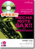 アルトサックスソロ楽譜　 MARRY YOU　[ピアノ伴奏・デモ演奏 CD付]【2020年７月取扱開始】