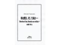 打楽器4重奏楽譜　「時は燃え、そして山は・・・ / Distortion of time,Mountain says nothing…」　作曲／山澤洋之【2020年8月取扱開始】