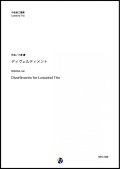 中低音３重奏楽譜　ディヴェルティメント　作曲：三澤慶【2018年7月取扱開始