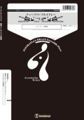 トロンボーン４重奏楽譜　炭坑節　作曲　福岡県民謡／編曲　山口尚人【2022年5月取扱開始】