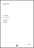 クラリネット３重奏楽譜 コンフェイト（今村愛紀）【2020年8月取扱開始】