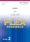 画像1: フレックス5〜8重奏楽譜  Laughter / Official髭男dism 【2020年7月取扱開始】 (1)