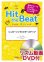 画像1: Hit　the　Beat）リズム合奏楽譜　【リズム動画DVD+ピアノ伴奏譜付】シュガーソングとビターステップ〔導入編〕作曲 田淵智也　編曲 マイケル・ゴールドマン【2020年9月取扱開始】 (1)