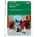 サックス２重奏　 The Cat(ザ・キャット) (作曲シフリン, L / arr. 斎藤尚久)　【2020年9月取扱開始】