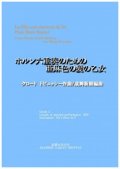 ホルン6重奏楽譜　ホルン六重奏のための「亜麻色の髪の乙女」クロード　ドビュッシー作曲/成舞新樹編曲【2020年9月取扱開始】