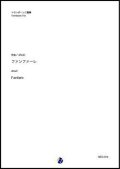 トロンボーン3重奏楽譜　  ファンファーレ（dRoiD）　【2020年10月取扱開始】