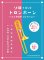 画像1: トロンボーンソロ楽譜    ソロで楽しむトロンボーン〜人気J-POPコレクション〜 　【2020年12月上旬発売】 (1)