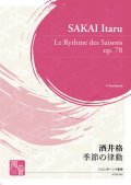 トロンボーン４重奏楽譜 季節の律動 Le Rythme des Saisons op. 78 【2020年10月取扱開始】