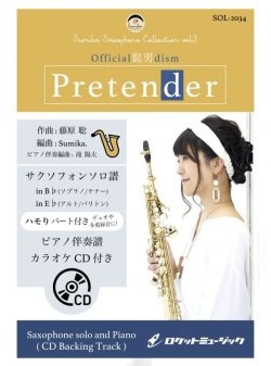 画像1: サックスソロ楽譜【（Bb、Eb）】Pretender／Official髭男dism【サックス（Bb、Eb）】(ピアノ伴奏譜&カラオケCD付)　【2020年11月取扱開始】