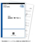 チューバ＆ピアノ楽譜　詩曲III「飛べない」 　作曲／井澗昌樹【2021年1月取扱開始】