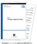 フルートソロ楽譜　Allegro appassionato　作曲／坂井貴祐【2021年1月取扱開始】