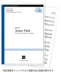 アルトサックスソロ楽譜　Azure Park for Solo Alto Saxophone and Piano　【2021年1月取扱開始】
