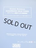 在庫一掃セール　サックス教本　サキソフォン奏者のための高音奏法（ソプラノ、アルト、テナー、バリトンサックスのためのハーモニック須奏法への体系的アプローチ