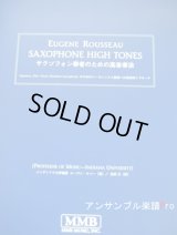 在庫一掃セール　サックス教本　サキソフォン奏者のための高音奏法（ソプラノ、アルト、テナー、バリトンサックスのためのハーモニック須奏法への体系的アプローチ