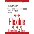 フレキシブルアンサンブル5〜6パート＋打楽器楽譜　ネバーランド組曲／高橋宏樹　コンクールにもオススメ！　【2021年5月取扱開始】