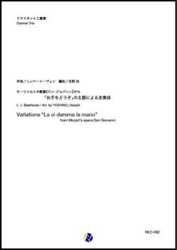 画像1: クラリネット６重奏楽譜　百鬼夜行 - クラリネット六重奏のための（得本和音）【2021年10月発売開始】