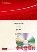 金管7重奏楽譜 Albero Morto　作曲 郷間幹男　【2021年8月取扱開始】　　