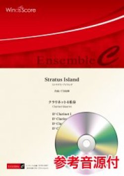 画像1: クラリネット4重奏楽譜　Stratus Island　作曲 下田和輝【2021年8月取扱開始】