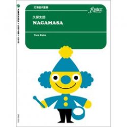 画像1: 打楽器４重奏楽譜　NAGAMASA(ナガマサ) (久保太郎)【2021年9月23日取扱開始】