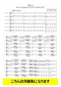 クラリネット6重奏楽譜　交響曲第25番第1楽章（モーツァルト／鈴木栄一）　【2021年9月取扱開始】