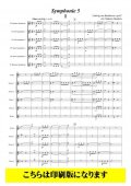 サックス6重奏楽譜　交響曲第5番（ベートーヴェン/小野寺真）　【2021年9月取扱開始】