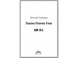 画像1: 打楽器3-5重奏楽譜　Paraiso Floresta Frost　作曲者：山澤洋之【2021年10月取扱開始】