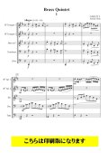 金管5重奏楽譜　金管五重奏曲（合田佳代子）【2021年10月取扱開始】
