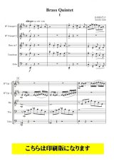 金管5重奏楽譜　金管五重奏曲（合田佳代子）【2021年10月取扱開始】