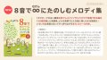 鍵盤楽器・吹奏楽器・打楽器対応楽譜　8音で∞(むげん)にたのしむメロディ集　【2021年11月取扱開始】