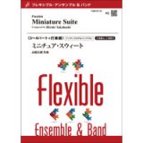 フレキシブルアンサンブル3-4重奏楽譜　ミニチュア・スイート／高橋宏樹　 【2022年8月取扱開始】