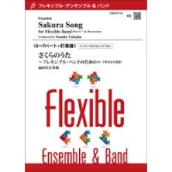 画像1: フレキシブルアンサンブル5-7重奏+打楽器楽譜　5〜7パート+打楽器　エアーズ〜フレキシブル・アンサンブルのための／田嶋 勉　【2022年取扱開始】