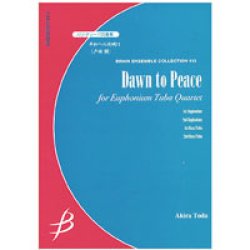画像1: バリ・テューバ四重奏楽譜　平和への夜明け　作曲／戸田　顕（2006年８月２９日発売）
