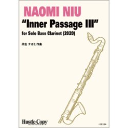 画像1: バスクラリネットソロ楽譜　“Inner Passage III” for Solo Bass Clarinet (2020) 【2023年6月取扱開始】