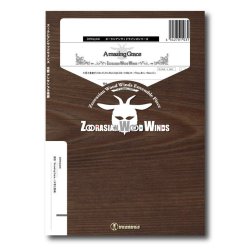 画像1: 木管5重奏楽譜　Amazing Grace　作曲：JAMES P CARRELL/DAVID S CLAYTON／　編曲：小笠原寿子【2023年6月取扱開始】
