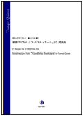 フリューゲルホルン４重奏楽譜  ぼれろぼさのば（M.ラヴェル／岩田恵子 編曲）【2023年7月取扱開始】