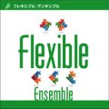 フレキシブルアンサンブル楽譜　5〜6パート+打楽器：十六夜に捧ぐ無言歌／野呂望【2023年7月取扱開始】