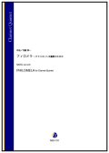 クラリネット5重奏楽譜　フィロメラ 〜クラリネット五重奏のための（内藤淳一）【2023年10月取扱開始】