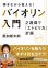 画像1: バイオリンソロ楽譜　弾きながら覚える！ バイオリン入門〜2週間で「エトピリカ」計画〜【2024年4月取扱開始】 (1)