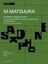 サクソフォン教本【二重奏用】　松浦真沙：40のメロディック・エチュード〜読譜力と表現力を高めるために〜[二重奏用]【2024年6月取扱開始】
