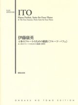 フルート４重奏楽譜　フルーツパフェ　〜４本のフルートのための組曲&4本のフルートのための小組曲《四季》　作曲／伊藤康英【2025年4月価格改定】