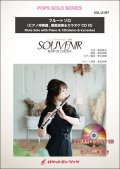 フルートソロ楽譜　SOUVENIR／BUMP OF CHICKEN★アニメ「SPY×FAMILY」主題歌★　(ピアノ伴奏譜&カラオケCD，本人の模範演奏CD付)【2025年5月取扱開始】