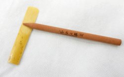 画像3: リード調整砥石　チェリーリードコンディショナー　bふらっ砥　スティック尖砥　【話題の砥石のリードトリマー】＜2025年6月取扱開始＞