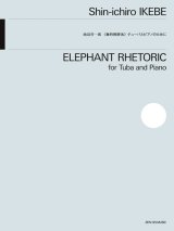 チューバソロ楽譜 テューバとピアノのために 象的修辞法 作曲:池辺 晋一郎 【2025年10月取扱開始】