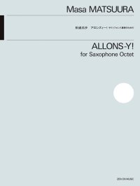 サックス8重奏楽譜 アロンズィー! 作曲:松浦真沙 【2025年11月15日発売】