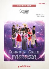 クラリネット6重奏楽譜　スペイン／チック・コリア(Clarinet Guild FANTASIA ver.)【2025年10月取扱開始】